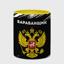 Кружка 3D Барабанщик из России и герб РФ, цвет: 3D-белый + желтый — фото 2