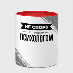 Кружка 3D Не спорь с лучшим психологом никогда, цвет: 3D-белый + красный — фото 2