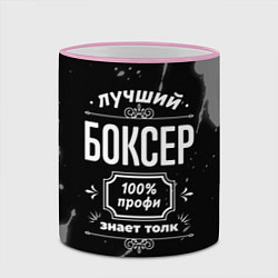 Кружка 3D Лучший боксер: 100% профи, цвет: 3D-розовый кант — фото 2