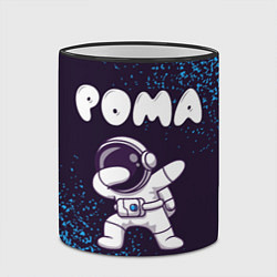 Кружка 3D Рома космонавт даб, цвет: 3D-черный кант — фото 2