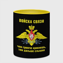 Кружка 3D Войска связи - герб, цвет: 3D-белый + желтый — фото 2