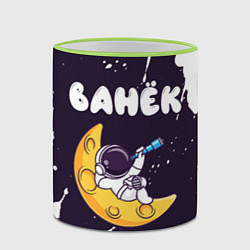 Кружка 3D Ванёк космонавт отдыхает на Луне, цвет: 3D-светло-зеленый кант — фото 2