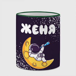 Кружка 3D Женя космонавт отдыхает на Луне, цвет: 3D-зеленый кант — фото 2