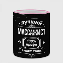 Кружка 3D Лучший массажист: 100% профи, цвет: 3D-розовый кант — фото 2