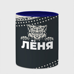 Кружка 3D Лёня зубастый волк, цвет: 3D-белый + синий — фото 2