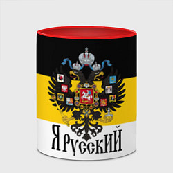 Кружка 3D Я Русский - имперский флаг, цвет: 3D-белый + красный — фото 2