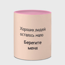 Кружка 3D Хороший человек, цвет: 3D-белый + розовый — фото 2