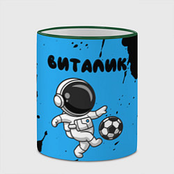 Кружка 3D Виталик космонавт футболист, цвет: 3D-зеленый кант — фото 2