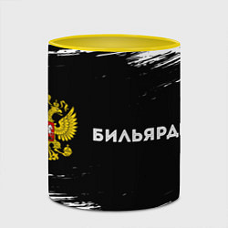 Кружка 3D Бильярдист из России и герб РФ: надпись и символ, цвет: 3D-белый + желтый — фото 2