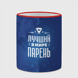 Кружка 3D Лучший в мире парень, цвет: 3D-красный кант — фото 2