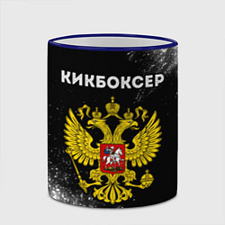Кружка 3D Кикбоксер из России и герб РФ, цвет: 3D-синий кант — фото 2