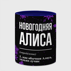 Кружка 3D Новогодняя Алиса на темном фоне, цвет: 3D-белый + синий — фото 2