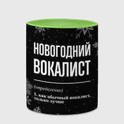Кружка 3D Новогодний вокалист на темном фоне, цвет: 3D-белый + светло-зеленый — фото 2