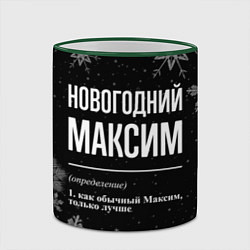 Кружка 3D Новогодний Максим на темном фоне, цвет: 3D-зеленый кант — фото 2