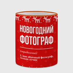 Кружка 3D Новогодний фотограф: свитер с оленями, цвет: 3D-оранжевый кант — фото 2