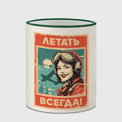 Кружка 3D Летать всегда!, цвет: 3D-зеленый кант — фото 2