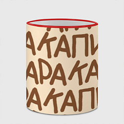 Кружка 3D Капибара очень крупными буквами, цвет: 3D-красный кант — фото 2