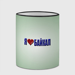 Кружка 3D Я люблю Байкал, цвет: 3D-черный кант — фото 2