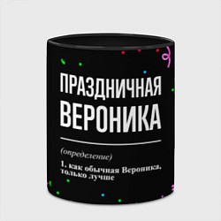 Кружка 3D Праздничная Вероника конфетти, цвет: 3D-белый + черный — фото 2