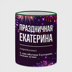Кружка 3D Праздничная Екатерина: фейерверк, цвет: 3D-зеленый кант — фото 2