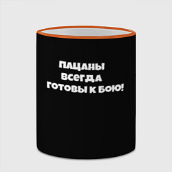Кружка 3D Слово пацана цитата, цвет: 3D-оранжевый кант — фото 2