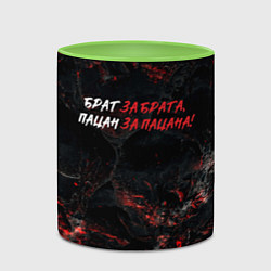 Кружка 3D Брат за брата пацан за пацана, цвет: 3D-белый + светло-зеленый — фото 2