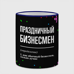 Кружка 3D Праздничный бизнесмен и конфетти, цвет: 3D-синий кант — фото 2