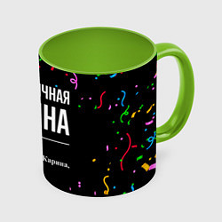 Кружка 3D Праздничная Карина конфетти, цвет: 3D-белый + светло-зеленый