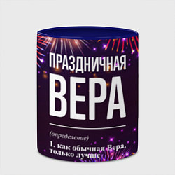 Кружка 3D Праздничная Вера: фейерверк, цвет: 3D-белый + синий — фото 2