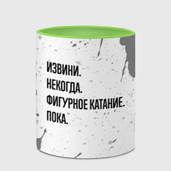 Кружка 3D Извини, некогда - фигурное катание, пока, цвет: 3D-белый + светло-зеленый — фото 2