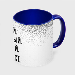 Кружка цветная Умный, опытный и лучший: гитарист