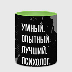 Кружка 3D Умный опытный лучший: психолог, цвет: 3D-белый + светло-зеленый — фото 2