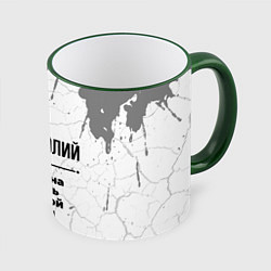 Кружка 3D Анатолий мужчина ну с очень большой буквы, цвет: 3D-зеленый кант
