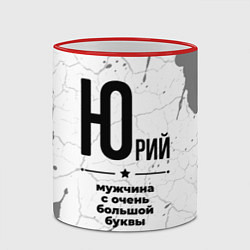 Кружка 3D Юрий мужчина ну с очень большой буквы, цвет: 3D-красный кант — фото 2