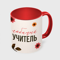 Кружка 3D Наш любимый учитель, цвет: 3D-белый + красный