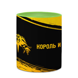 Кружка 3D Король и Шут - gold gradient по-горизонтали, цвет: 3D-белый + светло-зеленый — фото 2