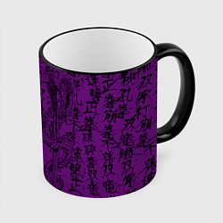 Кружка 3D Purple dragon - hieroglyphics, цвет: 3D-черный кант