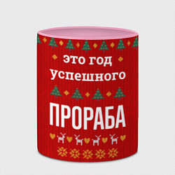 Кружка 3D Это год успешного прораба, цвет: 3D-белый + розовый — фото 2
