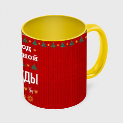 Кружка 3D Это год успешной Надежды, цвет: 3D-белый + желтый