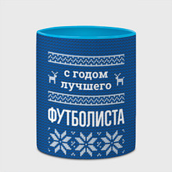 Кружка 3D С годом лучшего футболиста, цвет: 3D-белый + небесно-голубой — фото 2