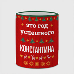 Кружка 3D Это год успешного Константина, цвет: 3D-зеленый кант — фото 2