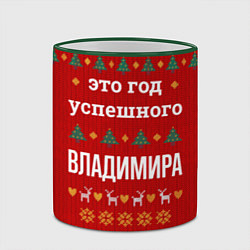 Кружка 3D Это год успешного Владимира, цвет: 3D-зеленый кант — фото 2