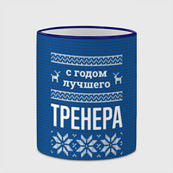 Кружка 3D С годом лучшего тренера, цвет: 3D-синий кант — фото 2