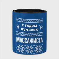 Кружка 3D С годом лучшего массажиста, цвет: 3D-белый + черный — фото 2