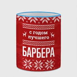 Кружка 3D С годом лучшего барбера с оленями, цвет: 3D-небесно-голубой кант — фото 2