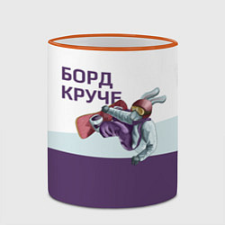 Кружка 3D Борд круче, цвет: 3D-оранжевый кант — фото 2