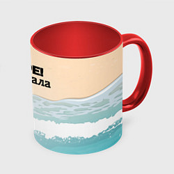 Кружка 3D Море я скучала, цвет: 3D-белый + красный