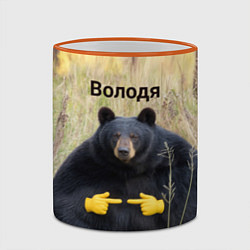 Кружка 3D Володя - мишка, цвет: 3D-оранжевый кант — фото 2