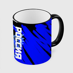 Кружка 3D Россия чёрно-синий штрихи, цвет: 3D-черный кант