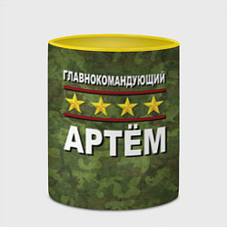 Кружка 3D Главнокомандующий Артём, цвет: 3D-белый + желтый — фото 2